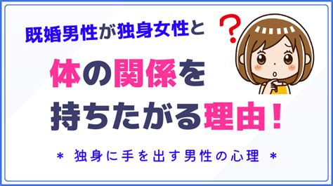 年 下 既婚 男性 年 上 独身 女性